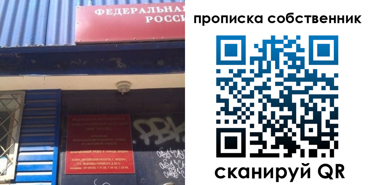 временная регистрация адрес в Асино