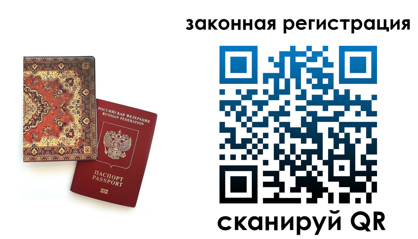 временная регистрация надежно в Асино