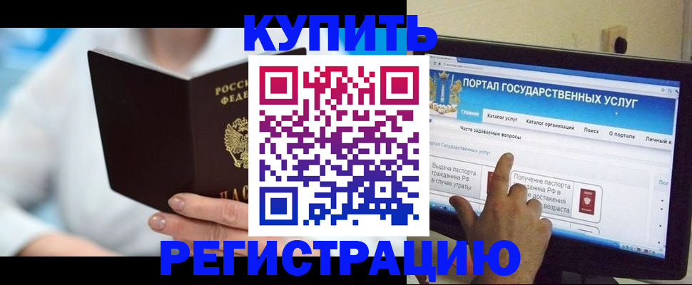 временная регистрация собственник в Асино